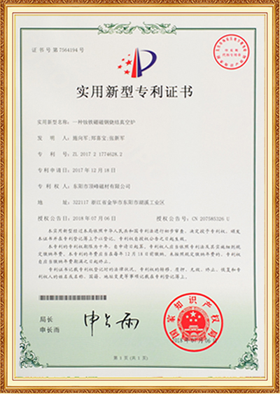 Patent Certificate 