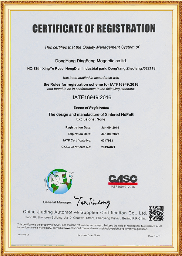 IATF16949
